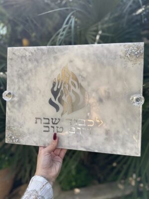 Plateau à pain Perle avec Aesh Sheli argenté