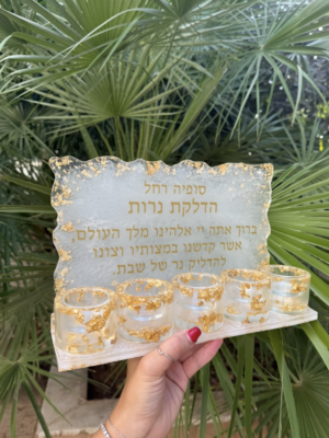 Plateau 5 bougeoirs avec הדלקת נרות, perles, doré et prénom personnalisé