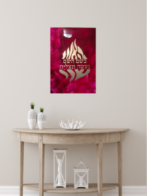 Tableau artistique – Effet encre rose avec flamme Aesh Sheli et inscription rose gold