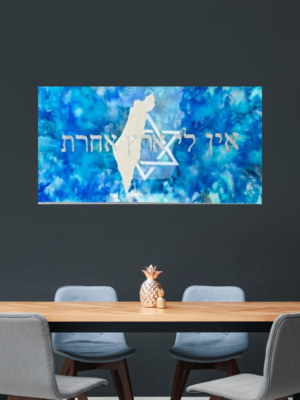 Cadre artistique en résine – Terre d’Israël et Magen David, encres à alcool bleues